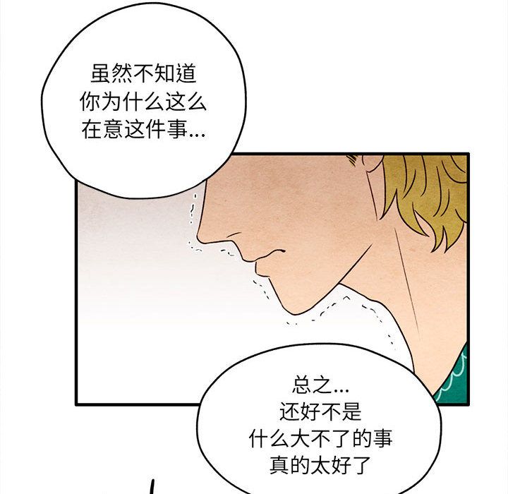 超自然恋爱[抖漫]韩漫全集-超自然恋爱-第 7 章无删减无遮挡章节图片 