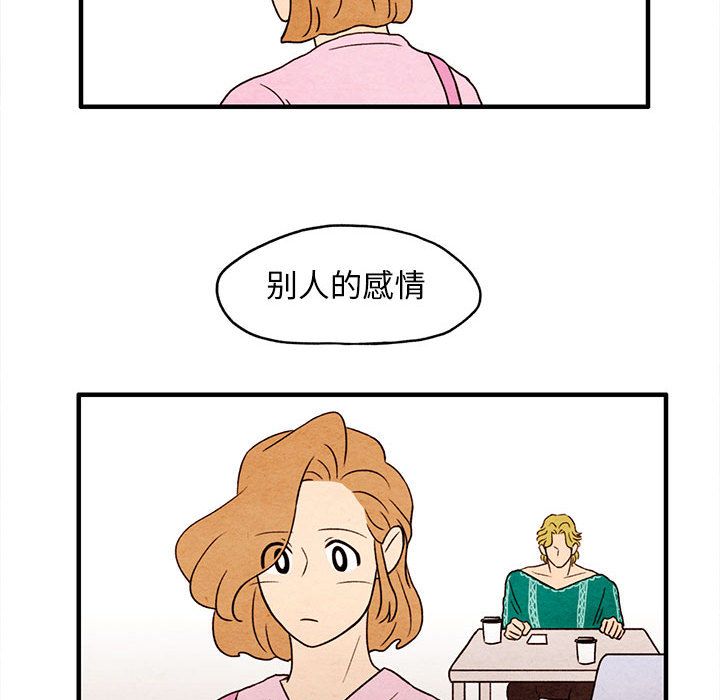 超自然恋爱[抖漫]韩漫全集-超自然恋爱-第 7 章无删减无遮挡章节图片 