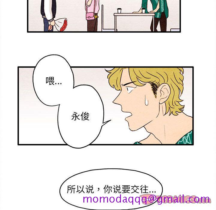 超自然恋爱[抖漫]韩漫全集-超自然恋爱-第 7 章无删减无遮挡章节图片 