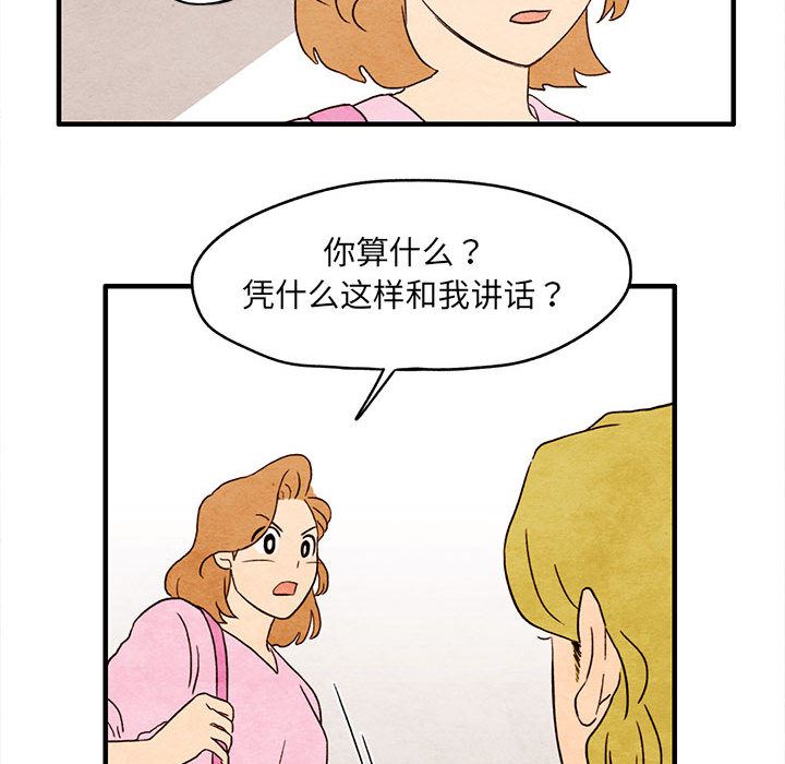 超自然恋爱[抖漫]韩漫全集-超自然恋爱-第 7 章无删减无遮挡章节图片 