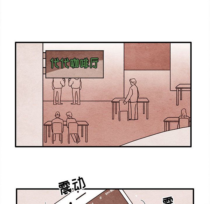 超自然恋爱[抖漫]韩漫全集-超自然恋爱-第 7 章无删减无遮挡章节图片 