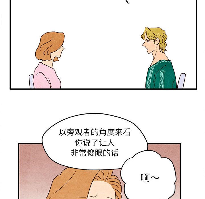 超自然恋爱[抖漫]韩漫全集-超自然恋爱-第 7 章无删减无遮挡章节图片 