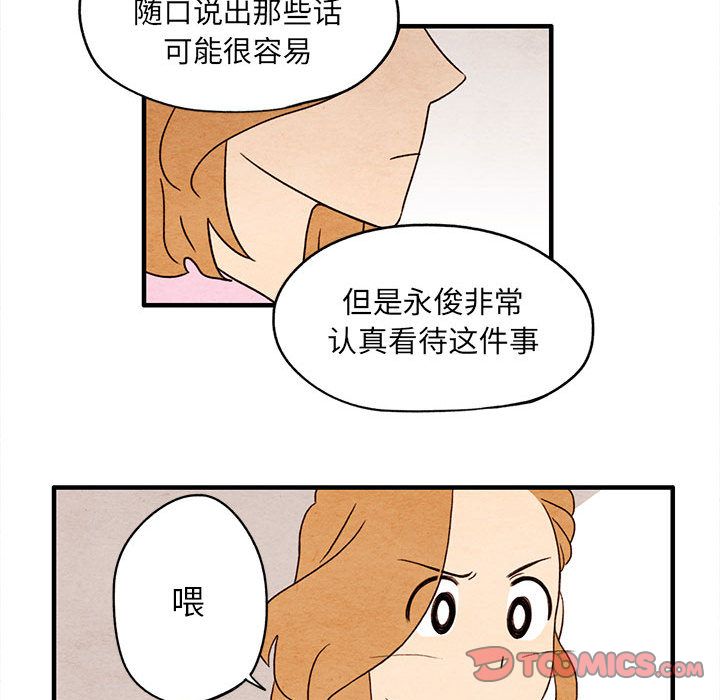 超自然恋爱[抖漫]韩漫全集-超自然恋爱-第 7 章无删减无遮挡章节图片 