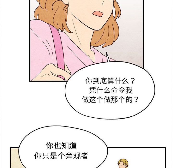 超自然恋爱[抖漫]韩漫全集-超自然恋爱-第 7 章无删减无遮挡章节图片 