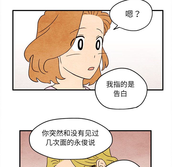 超自然恋爱[抖漫]韩漫全集-超自然恋爱-第 7 章无删减无遮挡章节图片 