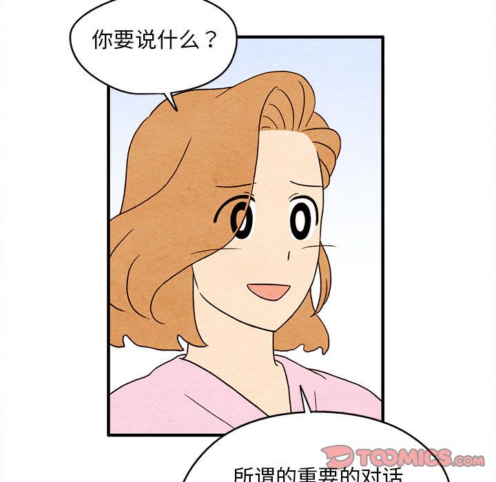 超自然恋爱[抖漫]韩漫全集-超自然恋爱-第 7 章无删减无遮挡章节图片 