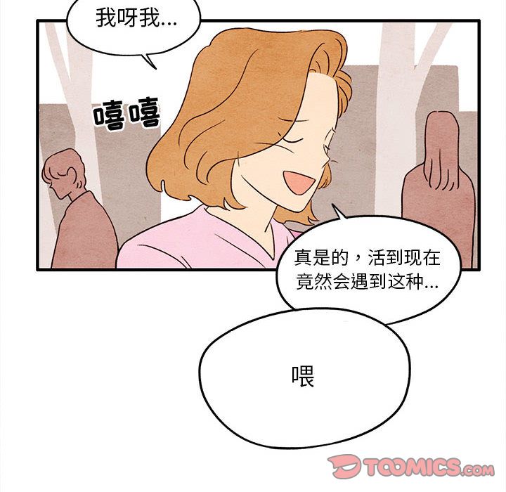 超自然恋爱[抖漫]韩漫全集-超自然恋爱-第 7 章无删减无遮挡章节图片 