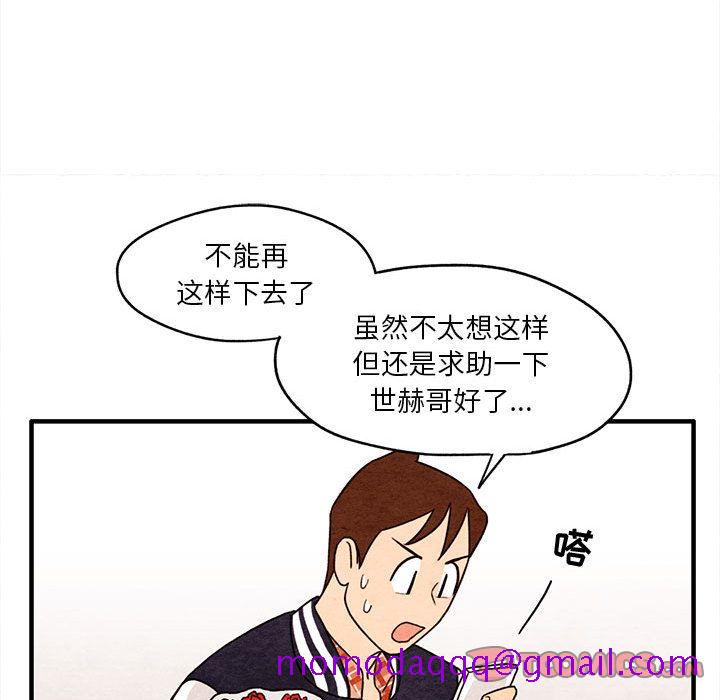 超自然恋爱[抖漫]韩漫全集-超自然恋爱-第 7 章无删减无遮挡章节图片 