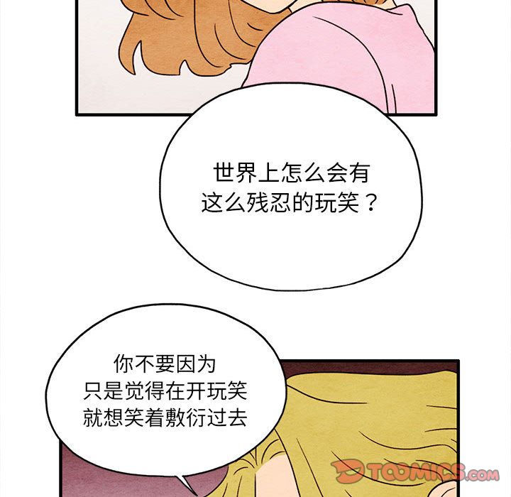 超自然恋爱[抖漫]韩漫全集-超自然恋爱-第 7 章无删减无遮挡章节图片 
