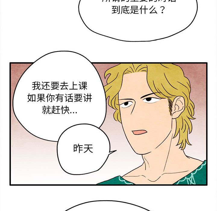 超自然恋爱[抖漫]韩漫全集-超自然恋爱-第 7 章无删减无遮挡章节图片 