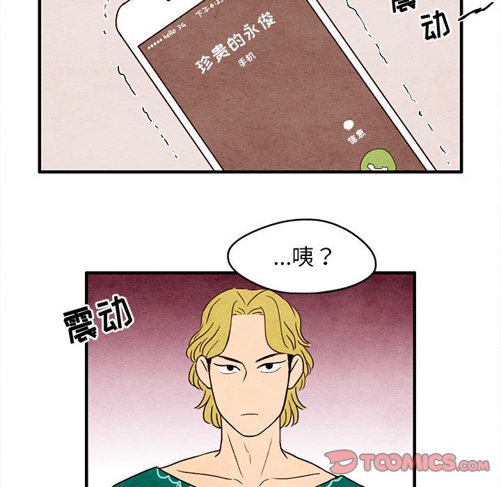 超自然恋爱[抖漫]韩漫全集-超自然恋爱-第 7 章无删减无遮挡章节图片 