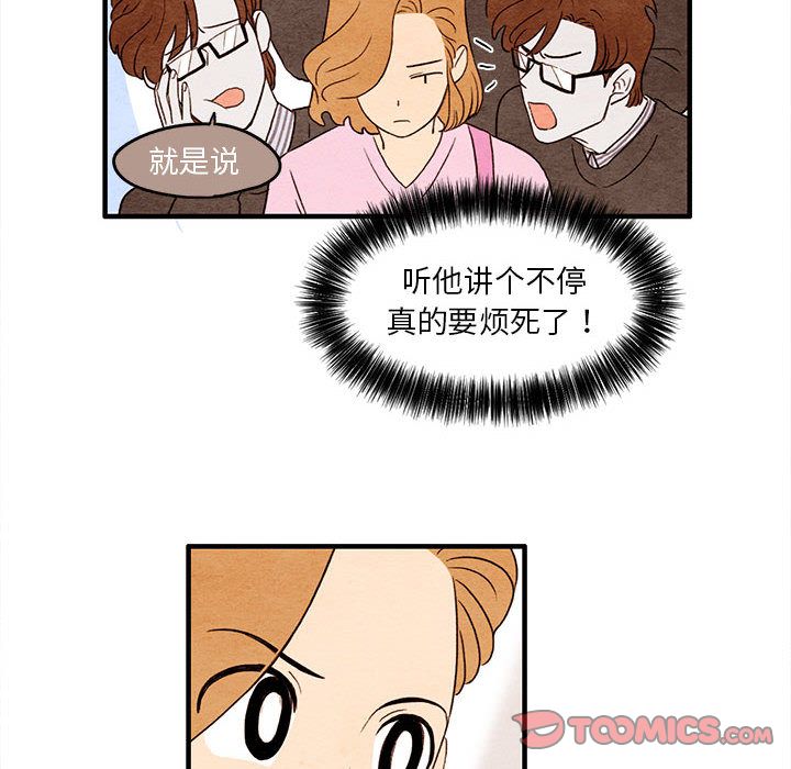 超自然恋爱[抖漫]韩漫全集-超自然恋爱-第 7 章无删减无遮挡章节图片 