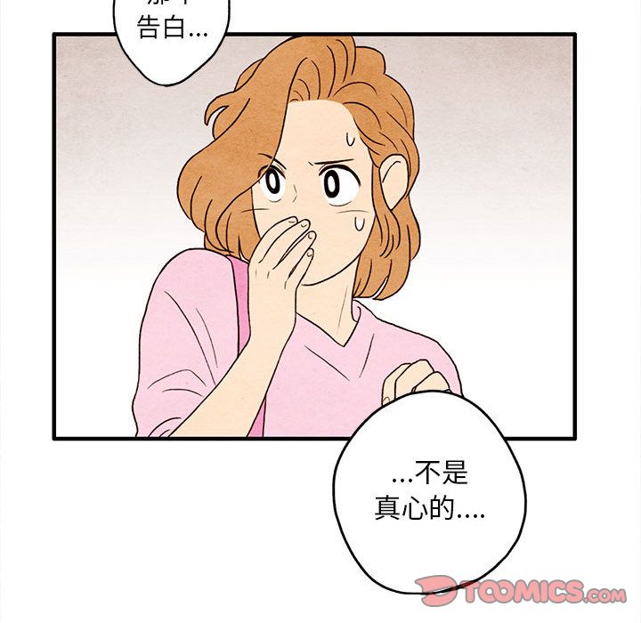 超自然恋爱[抖漫]韩漫全集-超自然恋爱-第 7 章无删减无遮挡章节图片 