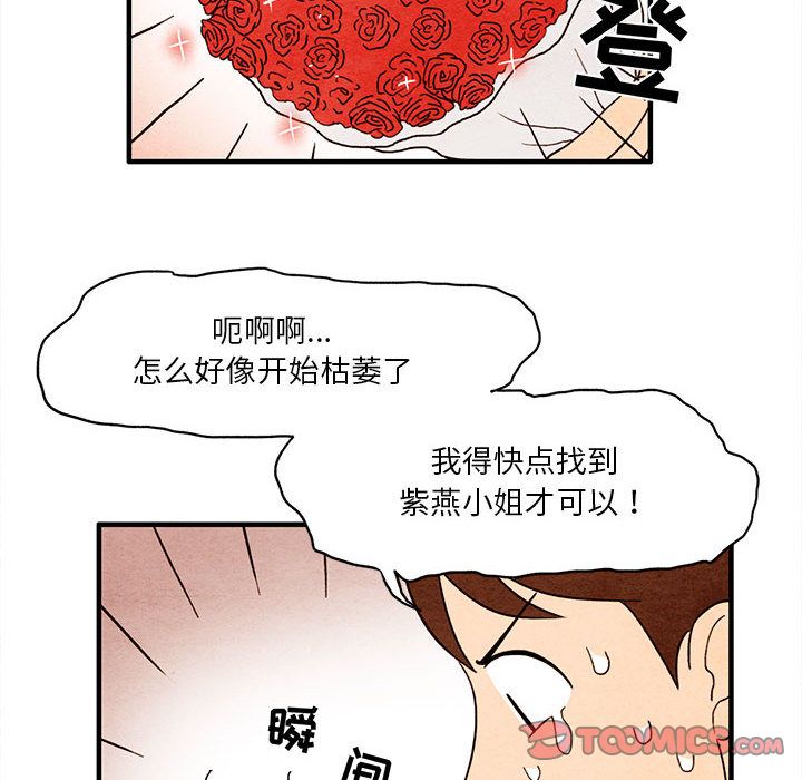 超自然恋爱[抖漫]韩漫全集-超自然恋爱-第 7 章无删减无遮挡章节图片 