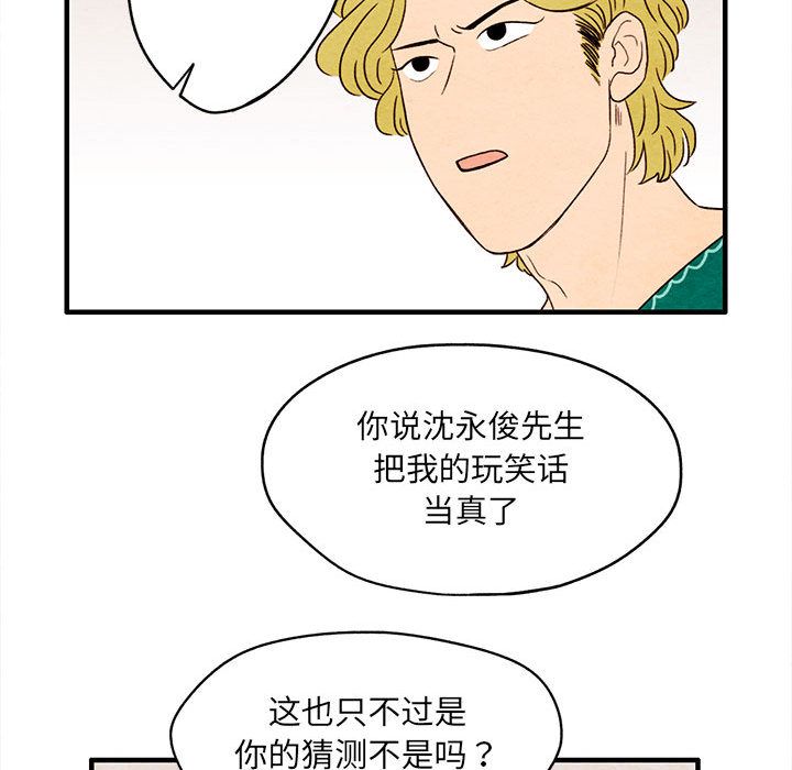 超自然恋爱[抖漫]韩漫全集-超自然恋爱-第 7 章无删减无遮挡章节图片 