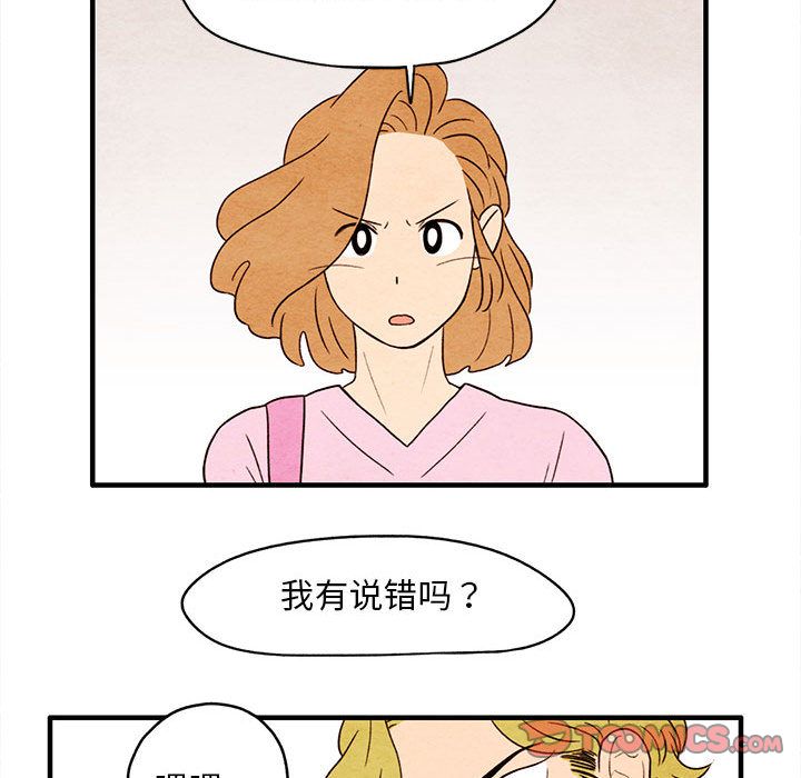 超自然恋爱[抖漫]韩漫全集-超自然恋爱-第 7 章无删减无遮挡章节图片 