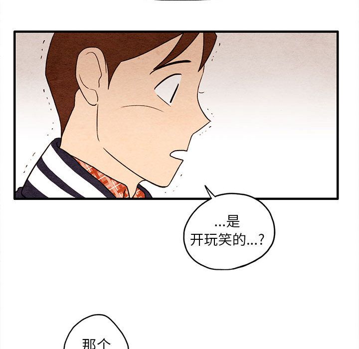 超自然恋爱[抖漫]韩漫全集-超自然恋爱-第 7 章无删减无遮挡章节图片 