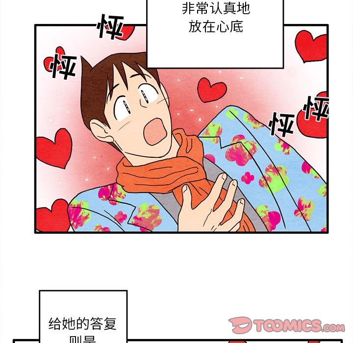 超自然恋爱[抖漫]韩漫全集-超自然恋爱-第 7 章无删减无遮挡章节图片 