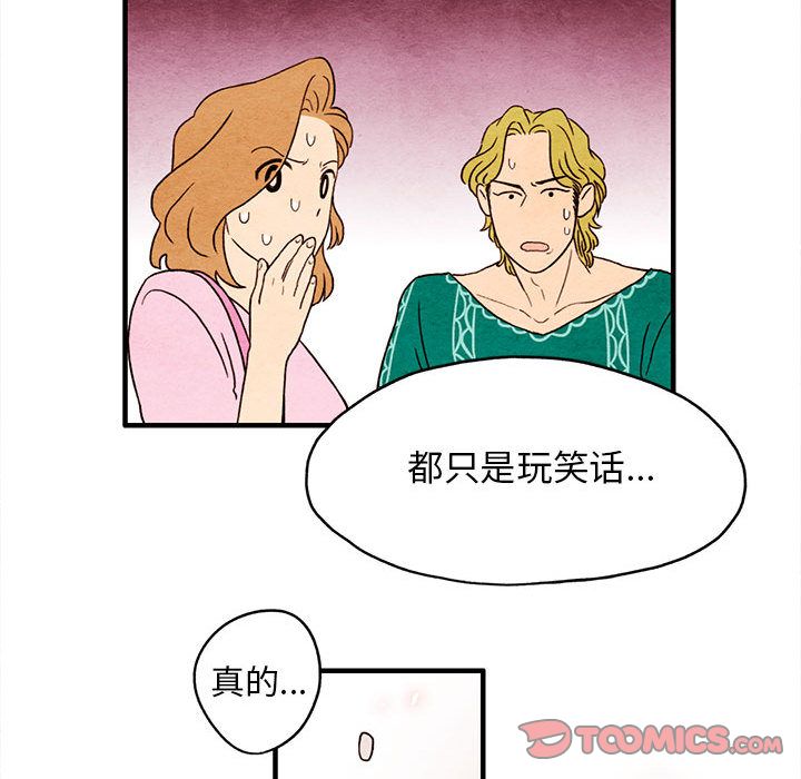 超自然恋爱[抖漫]韩漫全集-超自然恋爱-第 7 章无删减无遮挡章节图片 