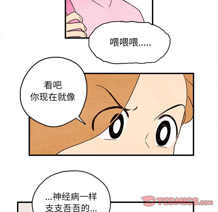 超自然恋爱[抖漫]韩漫全集-超自然恋爱-第 7 章无删减无遮挡章节图片 