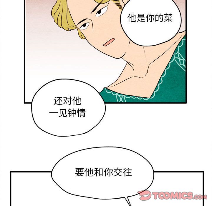 超自然恋爱[抖漫]韩漫全集-超自然恋爱-第 7 章无删减无遮挡章节图片 