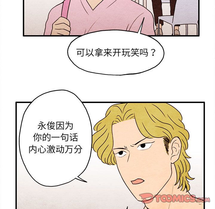 超自然恋爱[抖漫]韩漫全集-超自然恋爱-第 7 章无删减无遮挡章节图片 