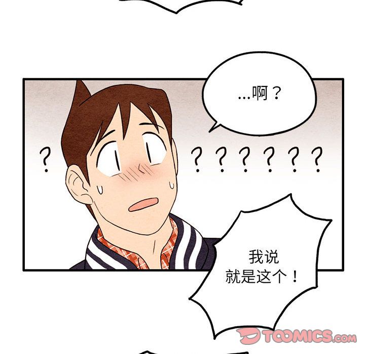 超自然恋爱[抖漫]韩漫全集-超自然恋爱-第 8 章无删减无遮挡章节图片 