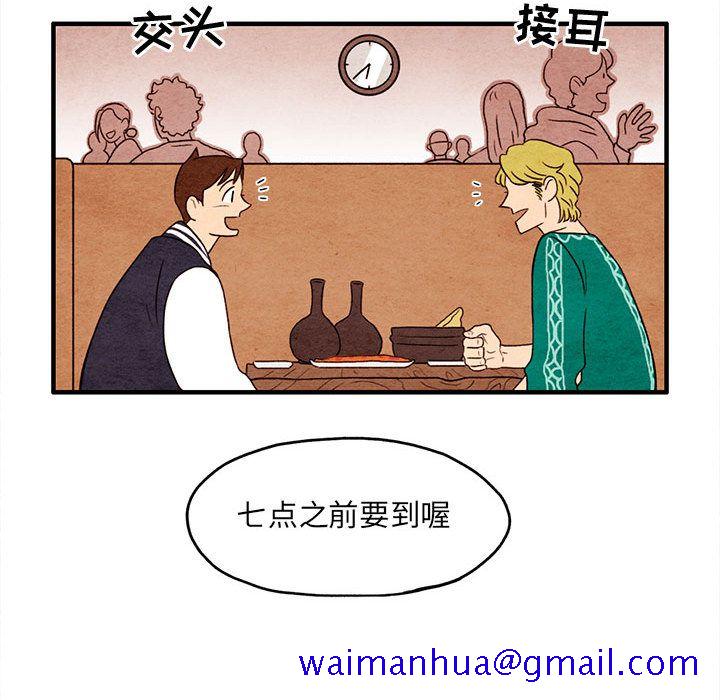 超自然恋爱[抖漫]韩漫全集-超自然恋爱-第 8 章无删减无遮挡章节图片 