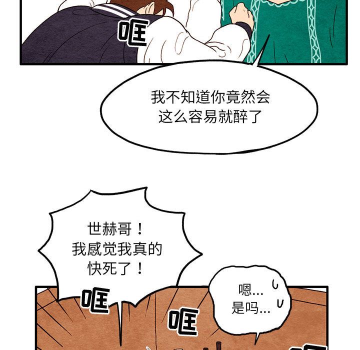 超自然恋爱[抖漫]韩漫全集-超自然恋爱-第 8 章无删减无遮挡章节图片 