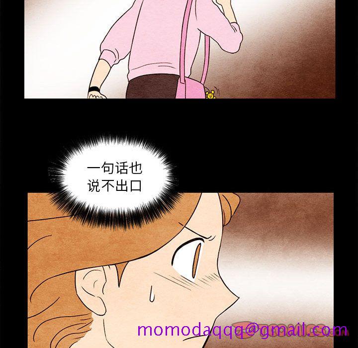 超自然恋爱[抖漫]韩漫全集-超自然恋爱-第 8 章无删减无遮挡章节图片 