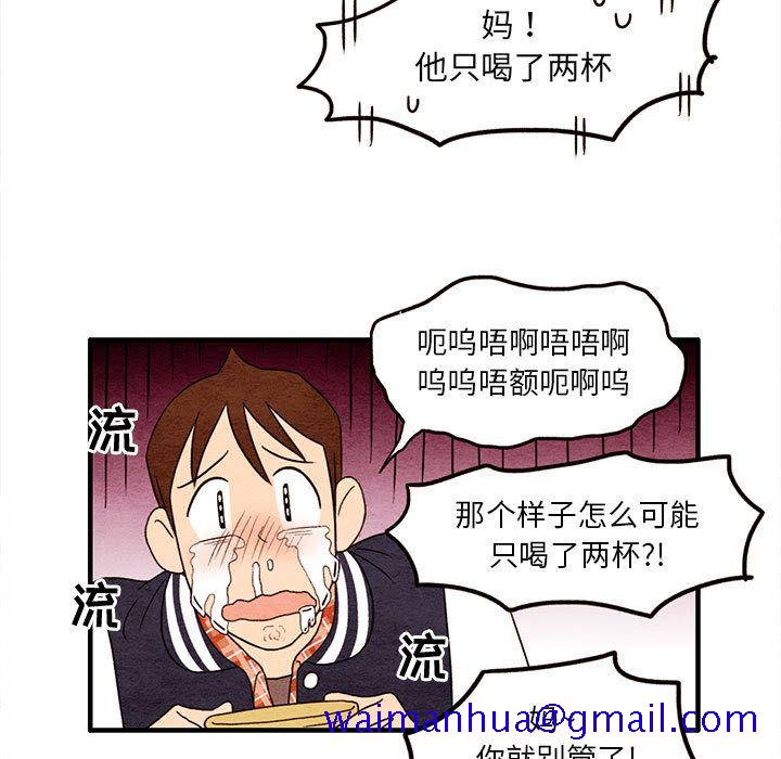 超自然恋爱[抖漫]韩漫全集-超自然恋爱-第 8 章无删减无遮挡章节图片 