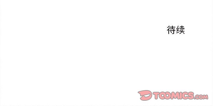 超自然恋爱[抖漫]韩漫全集-超自然恋爱-第 8 章无删减无遮挡章节图片 