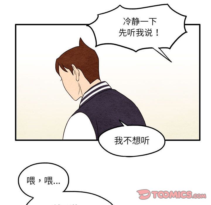 超自然恋爱[抖漫]韩漫全集-超自然恋爱-第 8 章无删减无遮挡章节图片 