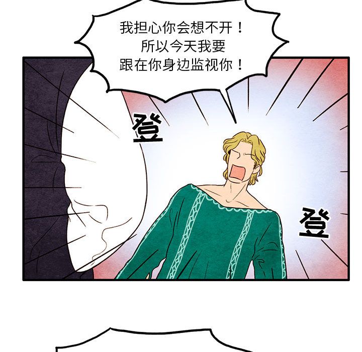 超自然恋爱[抖漫]韩漫全集-超自然恋爱-第 8 章无删减无遮挡章节图片 