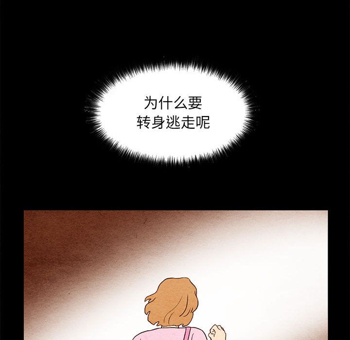 超自然恋爱[抖漫]韩漫全集-超自然恋爱-第 8 章无删减无遮挡章节图片 
