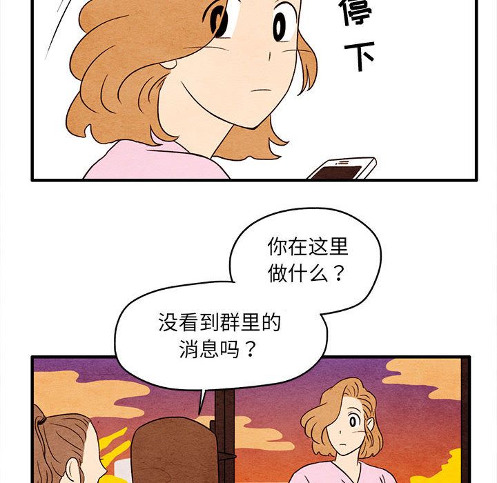 超自然恋爱[抖漫]韩漫全集-超自然恋爱-第 8 章无删减无遮挡章节图片 