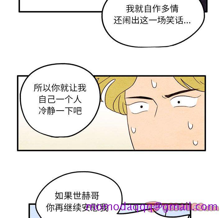 超自然恋爱[抖漫]韩漫全集-超自然恋爱-第 8 章无删减无遮挡章节图片 