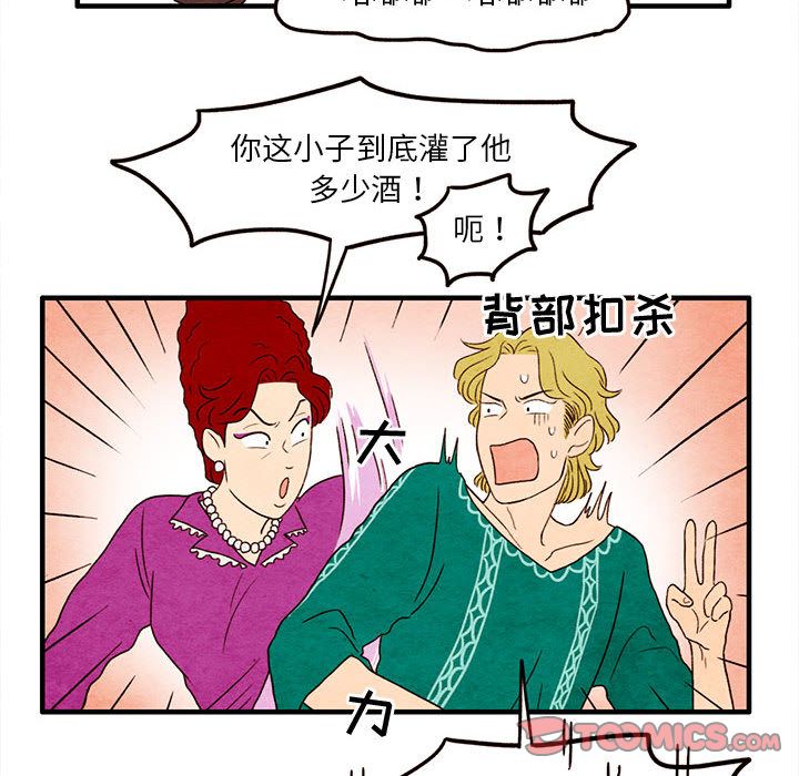 超自然恋爱[抖漫]韩漫全集-超自然恋爱-第 8 章无删减无遮挡章节图片 