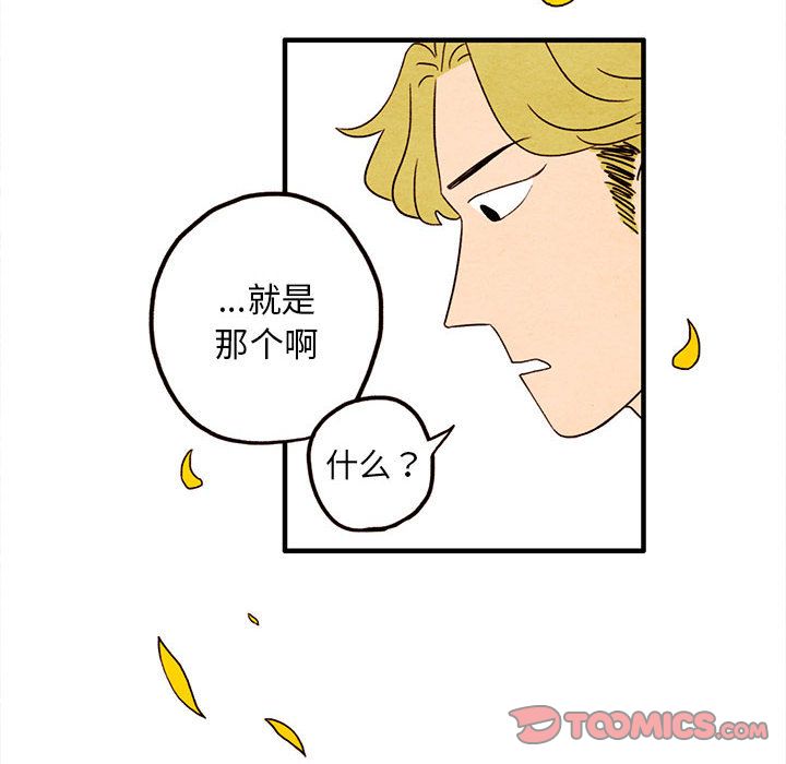 超自然恋爱[抖漫]韩漫全集-超自然恋爱-第 8 章无删减无遮挡章节图片 