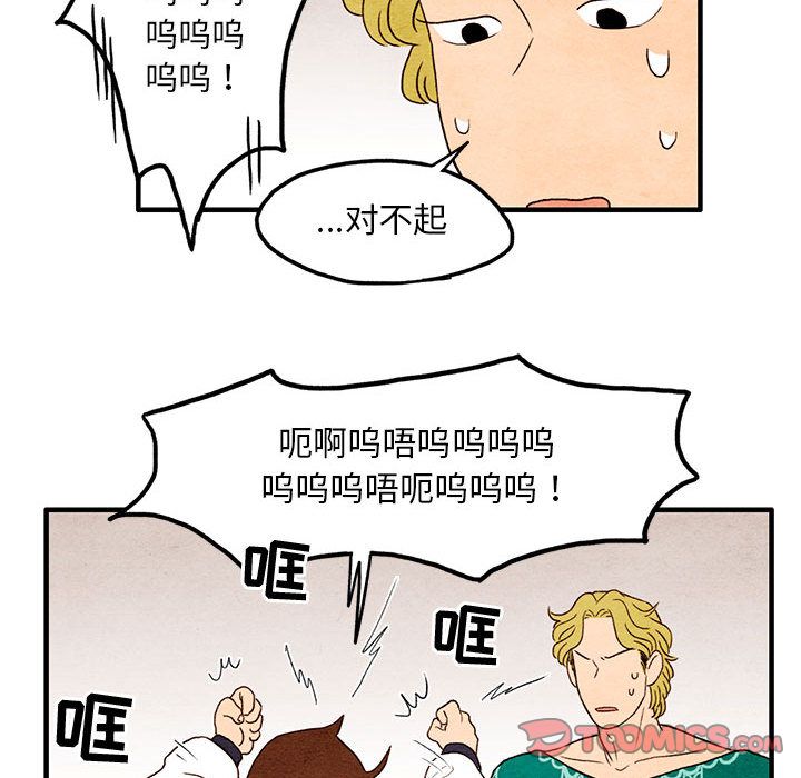 超自然恋爱[抖漫]韩漫全集-超自然恋爱-第 8 章无删减无遮挡章节图片 
