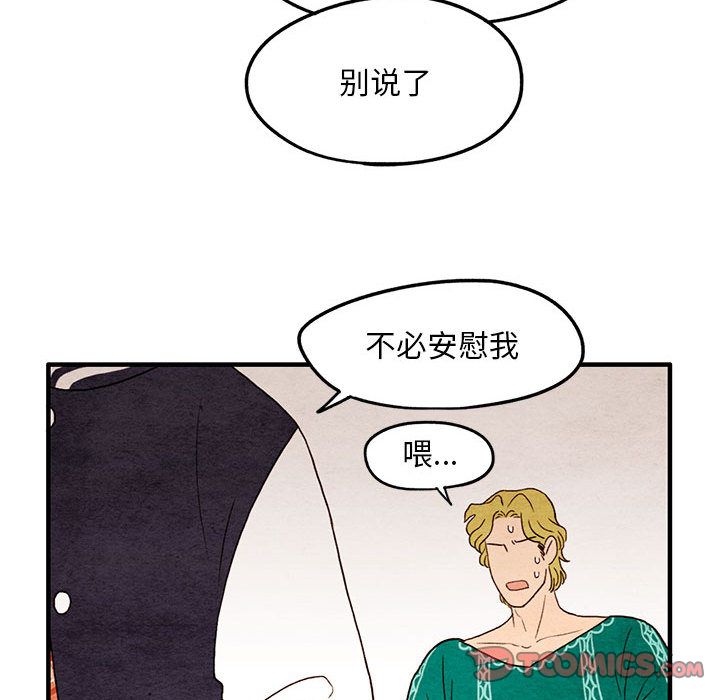 超自然恋爱[抖漫]韩漫全集-超自然恋爱-第 8 章无删减无遮挡章节图片 