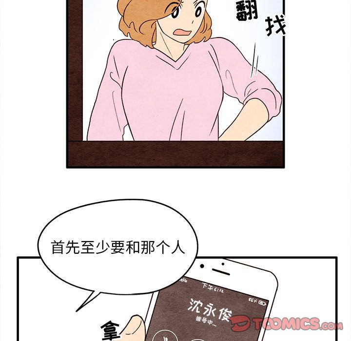 超自然恋爱[抖漫]韩漫全集-超自然恋爱-第 8 章无删减无遮挡章节图片 