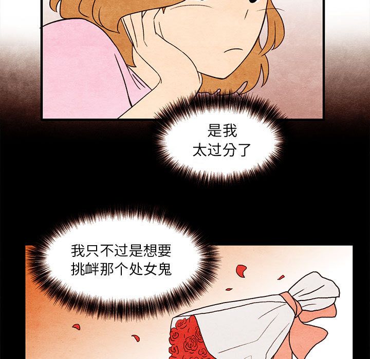 超自然恋爱[抖漫]韩漫全集-超自然恋爱-第 8 章无删减无遮挡章节图片 