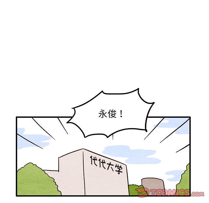 超自然恋爱[抖漫]韩漫全集-超自然恋爱-第 8 章无删减无遮挡章节图片 
