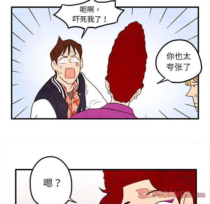 超自然恋爱[抖漫]韩漫全集-超自然恋爱-第 8 章无删减无遮挡章节图片 