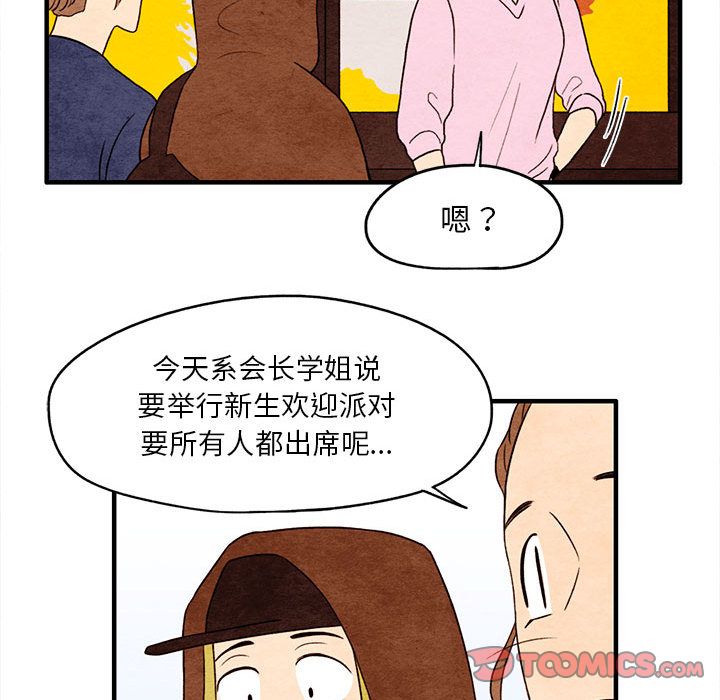 超自然恋爱[抖漫]韩漫全集-超自然恋爱-第 8 章无删减无遮挡章节图片 