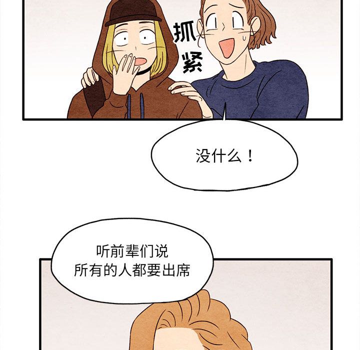 超自然恋爱[抖漫]韩漫全集-超自然恋爱-第 8 章无删减无遮挡章节图片 
