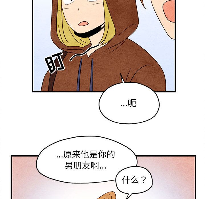 超自然恋爱[抖漫]韩漫全集-超自然恋爱-第 8 章无删减无遮挡章节图片 