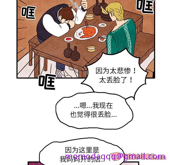 超自然恋爱[抖漫]韩漫全集-超自然恋爱-第 8 章无删减无遮挡章节图片 