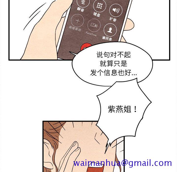 超自然恋爱[抖漫]韩漫全集-超自然恋爱-第 8 章无删减无遮挡章节图片 